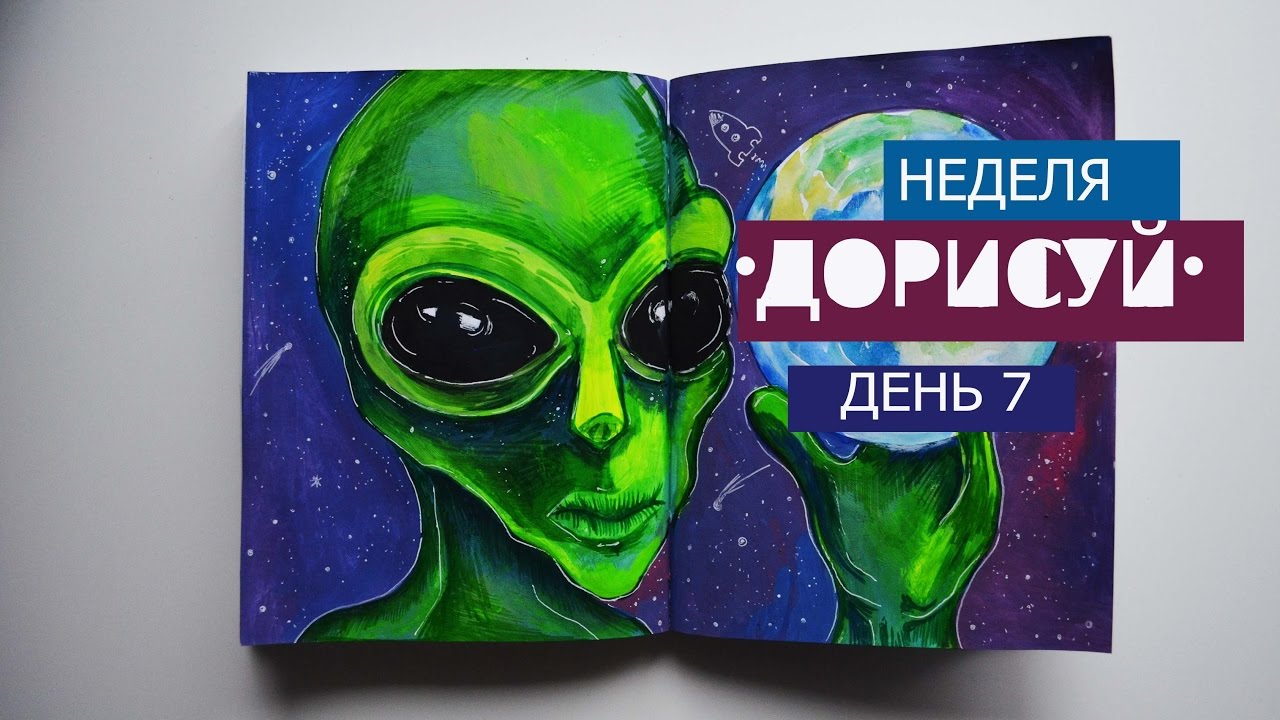 Дневник карины инопланетянка