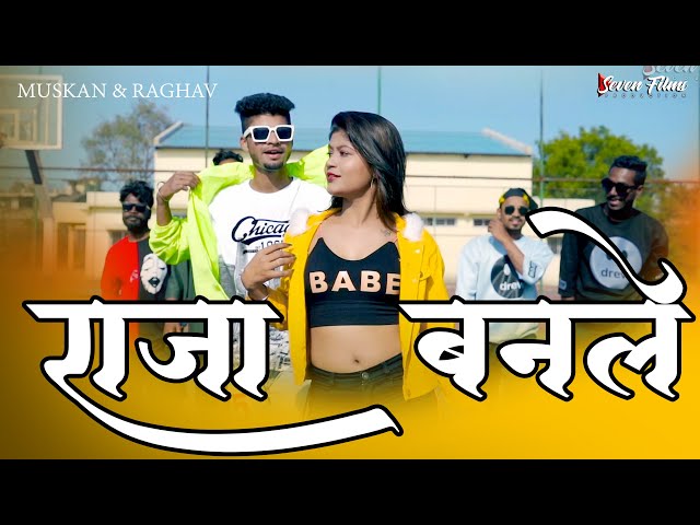 Raja Banale । राजा बनाले । CG Song । Anny Soni Dj A2L । Muskan । Raghaw class=