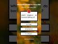 kmu test biology mcqs test your knowledge #shorts #viralquiz #quiztime #youtubeshorts #quiztime