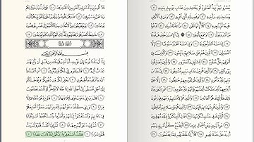 071 - Surat - Nooh - سورة نوح - للشيخ بندر بليلة من الحرم المكي