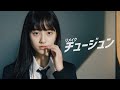 「リメイク チュージュン」MV AI生成動画