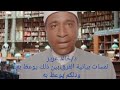 لمسات بيانية الفرق بين ذلك يوعظ به وذلكم يوعظ به لمسات بيانية الفرق بين ذلك يوعظ به وذلكم يوعظ به