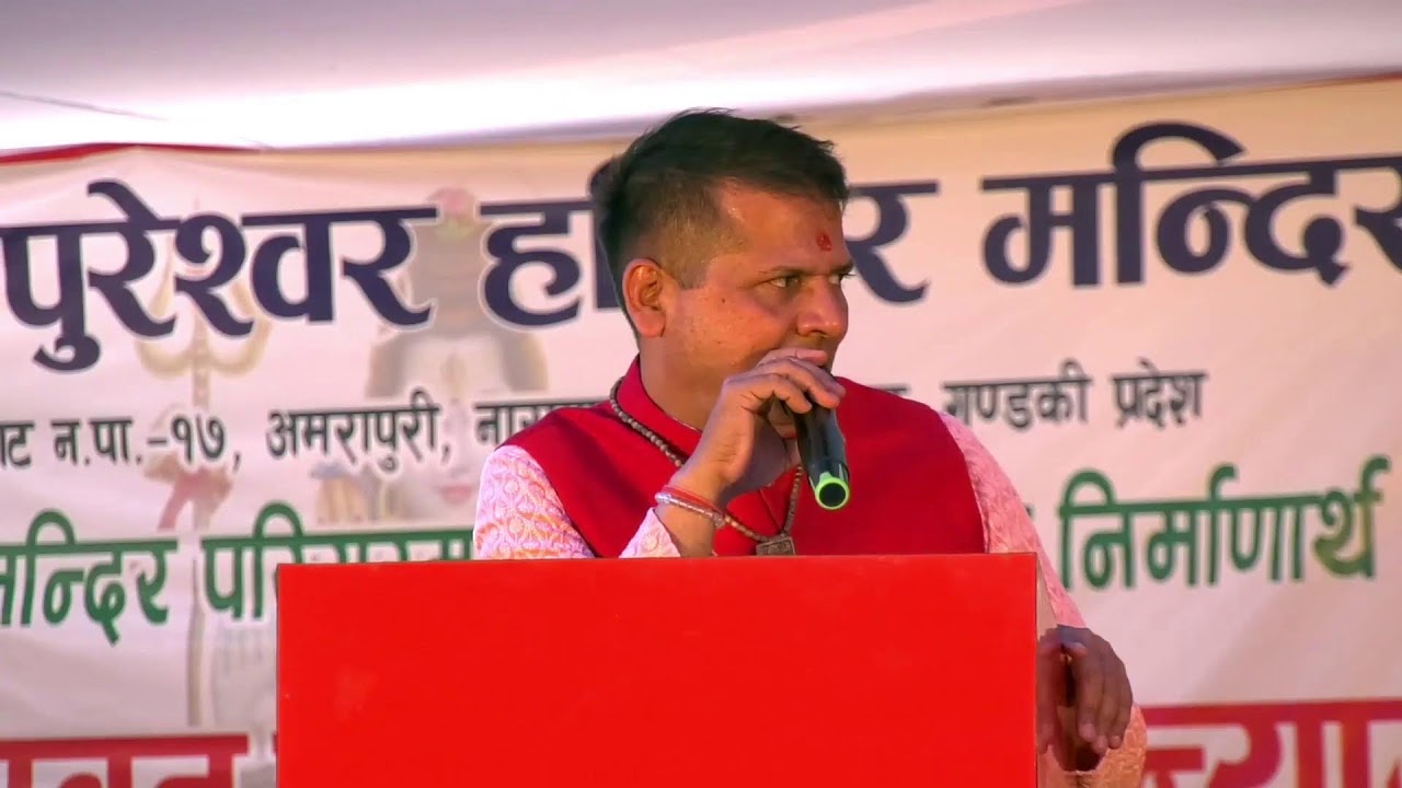 श्री त्रिपुरेश्वर हरिहर मन्दिर परिवार श्रीमदभागवत सप्ताह धनधान्याञ्चल ज्ञान महायज्ञको दोस्रो दिन