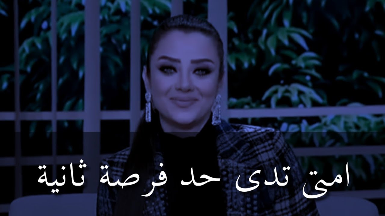 امتى تدي حد فرصة ثانية في حياتك 👌 |رضوى الشربيني | هي وبس radwa el sherbiny