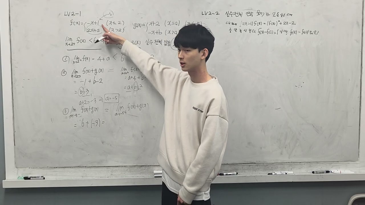 2027 수능특강 수2 2강 level 2 part1