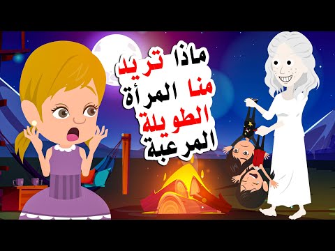 ما سر المرأة الطويلة المخيفة التي تطاردنا وما الذي سيحدث لاحقا مغامرات الضابط مروان