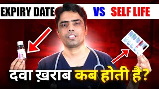 Expiry Dates On Medicine Really Matters?#medicine#doctor #facts 