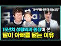 &quot;딸은 왜 아빠를 더 닮은 걸까?&quot;ㅣ성형외과 원장이 알려주는 얼굴 유전의 과학적인 이야기