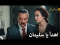 قصة حب المافيا 7 بابل Arabic Dubbed 