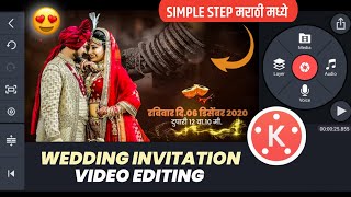 How To Make Wedding Invitation Video In Kinemaster | Wedding Invitation Video Editing |