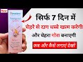 Himalaya natural glow kesar face cream review  kesar fairness cream  himalaya cream