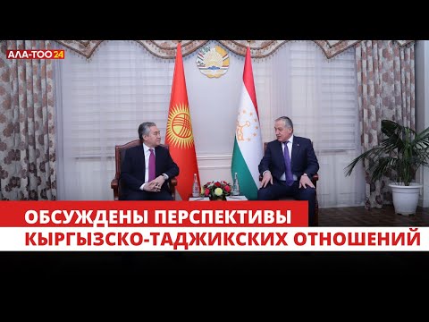 МИД КР Ж.Кулубаев находится с визитом в Таджикистане