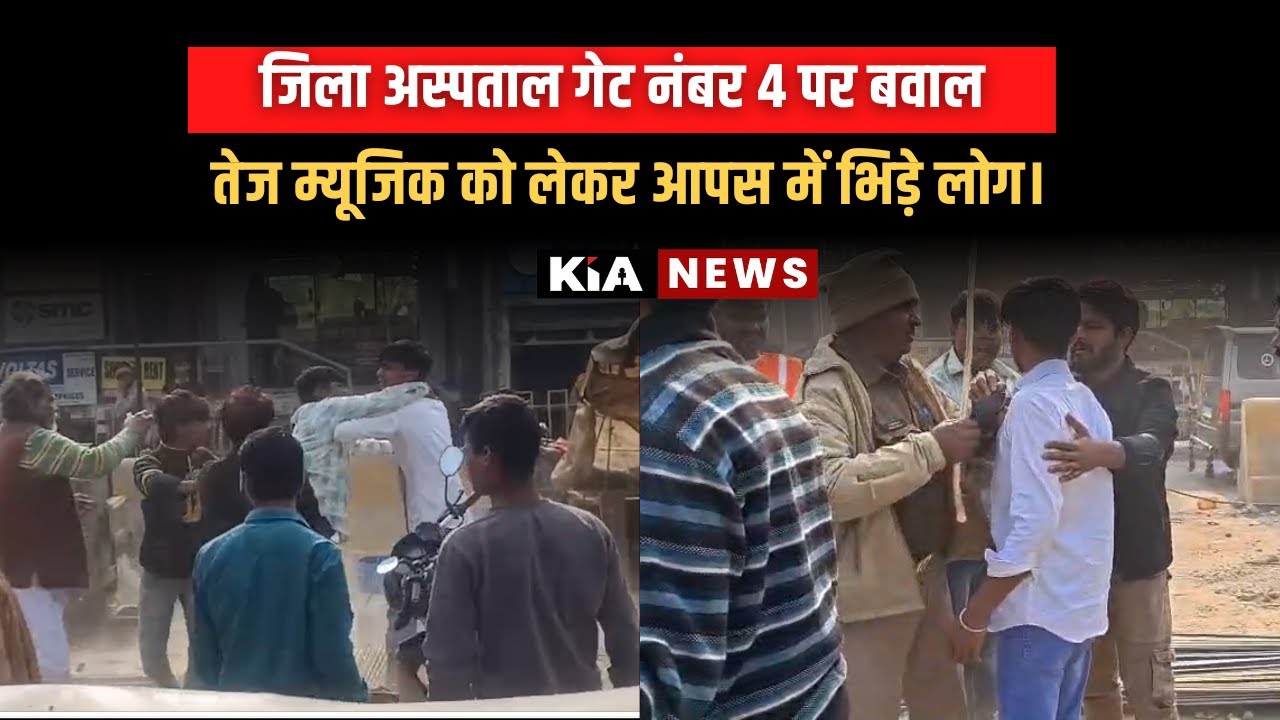 Firozabad ;वायरल वीडियो: पुलिस के सामने सरेआम मारपीट! | KIA NEWS 