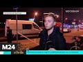 Названа предварительная причина смертельной аварии на Кутузовском проспекте - Москва 24