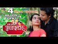 Maje premache fullpakharu audio by sagar randhavi