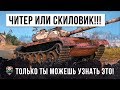 Я ОБАЛДЕЛ! ЭТО ЧИТЕР ИЛИ НЕРЕАЛЬНЫЙ СКИЛЛОВИК, ТОЛЬКО ТЫ МОЖЕШЬ СКАЗАТЬ ЭТО!