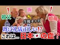 【義実家ナイトルーティン】いつもよりたくさん食べたじーじの秘密|パパの写真アルバムを見てまったり|