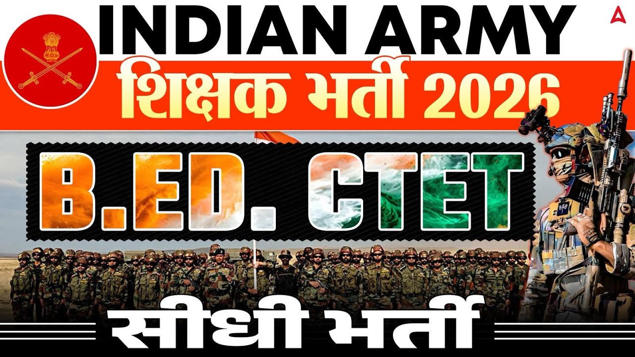Army Teacher Vacancy 2026 | Army Teacher Vacancy TGT/PGT/PRT Form Fill Up / Eligibility Details