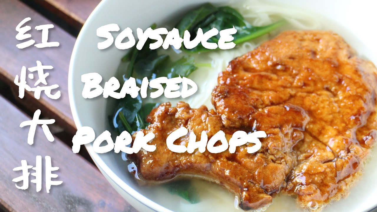 🥩Soy Sauce Braised Pork Chop 红烧大排 | 葱烤大排 | 大排面 How to make meat tender