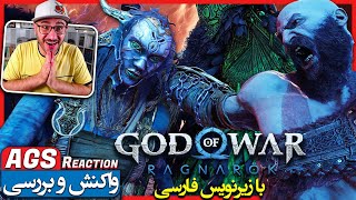 God Of War Ragnarök -😇- تریلر جدید گاد آف وار رگناروک