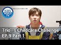 Trio’s Childcare Challenge | 아이를 위한 나라는 있다 EP.9 Part 1 [SUB : ENG/2019.09.18]