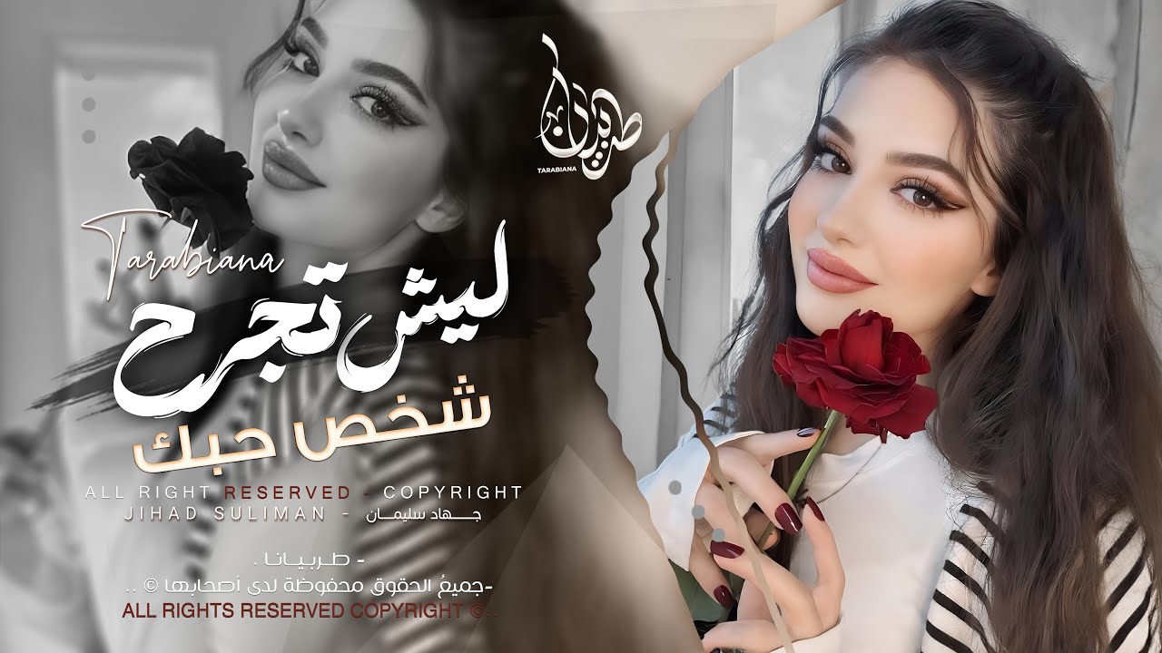 هذا يا حب - ليش تجرح شخص حبك - اني انتهيت - جهاد سليمان | طربية واستكنان 2026 مطلوبه اكثر شيء .