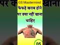 Top 50 ✍️ IAS Question🔥💯🥰 || GK Question and Answer|Part-962|#gkfacts#staticgk #bkgkstudy #gkinhindi