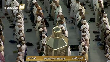 مغرب السبت 23-7-1440 هـ  للشيخ عبدالله الجهني آخر آيتين من سورة البقرة و سورة النصر