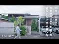 【一条の暮らし】セカンドライフを満喫|庭とウッドデッキのある平屋|30坪2LDK+S|2人暮らし