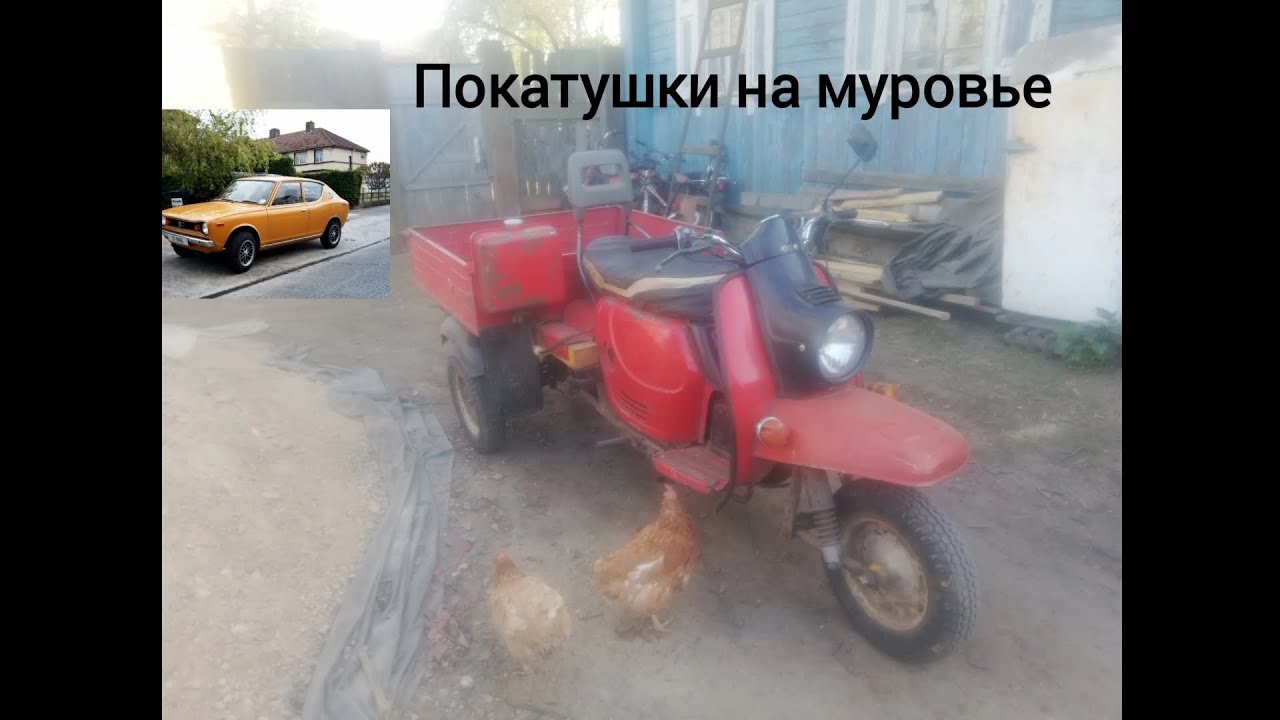 покатушки на муравье - YouTube