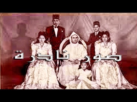 صور تؤرخ تاريخ المغرب و المغفور لهما الملك محمد الخامس و الملك الحسن الثاني