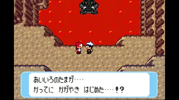 ポケモンルビー ひでり 反応