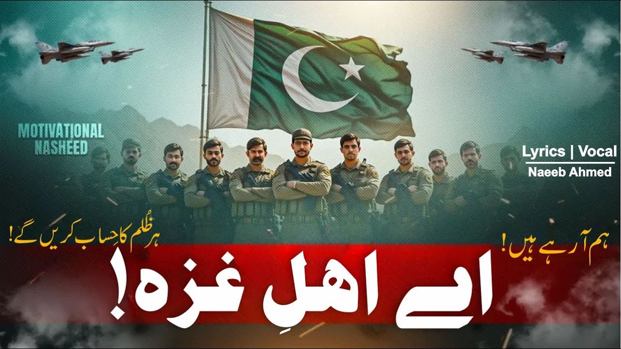 Hum Aa Rahe Hain | Lyrics & Vocal Naeeb Ahmed | Labaik Ya Gaza & Ya Allah | The Media Kingz Official