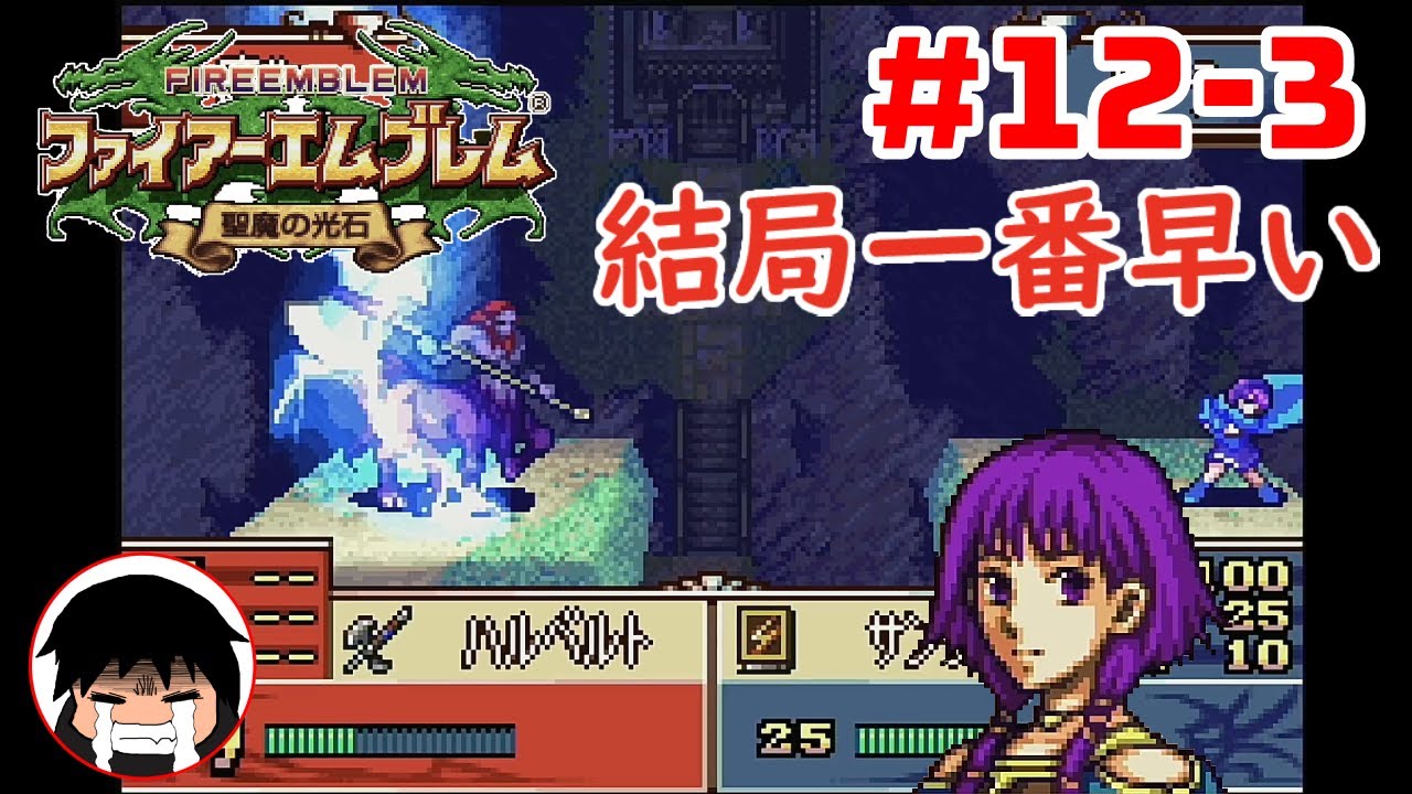 At the end of the day, Lute is the fastest [Fire Emblem: The