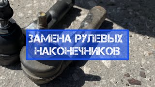 видео: Заменил рулевые наконечники КИА РИО 4 картинка: Заменил рулевые наконечники КИА РИО 4