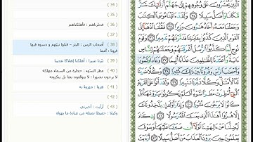 Surat Al Furqan - 25 - القرآن الكريم بصوت أبو بكر الشاطري - سورة الفرقان