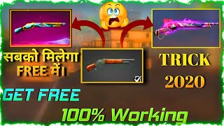 How to Get M1887 Tropical Parrot Skin For FreeM1887 Shotgun Skin GlitchM1887 Skin For Free 100%