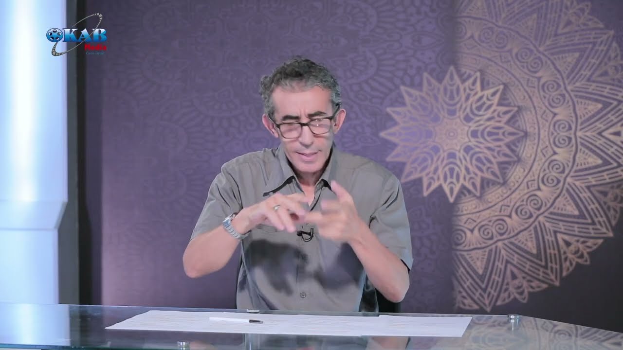 نحو تدبر جديد مع المفكر خليد بنعكراش : الحلقة - 33 - ( دلالة الصلاة إقامة الصلاة 2 )  #نحو_تدبر_جديد