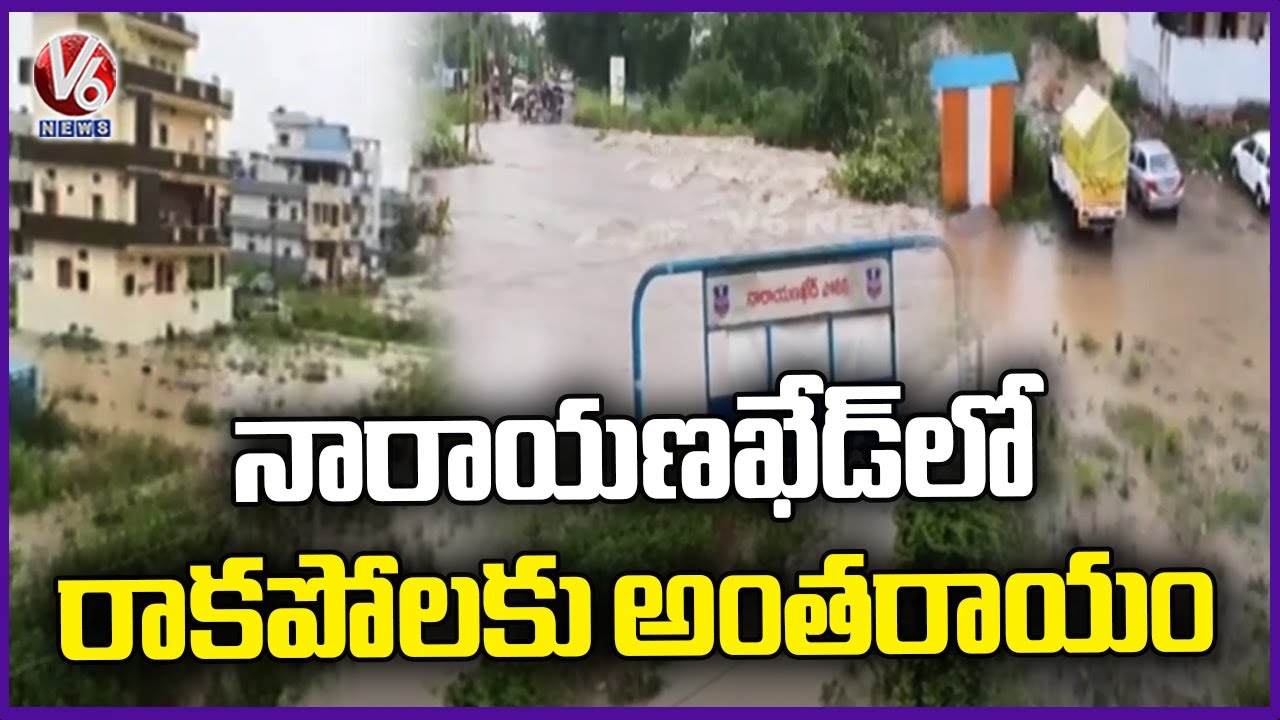 Roads Closed at Narayankhed Due to Heavy Rain | V6 News - YouTube