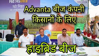 पशुओं के लिए हाइब्रिड चारा Advanta बीज कंपनी | New Nutri Feed Advanta Seeds Company | Amazon screenshot 2