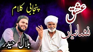Download Lagu Bilal Haider Sufi Kalam Baba bullhe shah and Mian Muhammad Bakhsh | Sufi Song Download Lagu Bilal Haider Sufi Kalam Baba bullhe shah and Mian Muhammad Bakhsh | Sufi Song