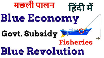 Blue Revolution || Blue Economy || Government Assistance Under Blue Revolution (BR) || मछली पालन