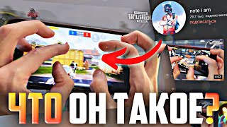 РАЗБОР РАСКЛАДКИ note l am НА 7 ПАЛЬЦЕВ | Pubg mobile | Для чего ему нужны 7 пальцев?