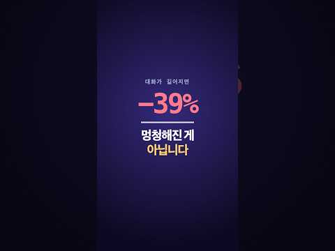 대화가 길어지면 AI가 멍청해지는 게 아닙니다 #Shorts