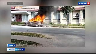 Автомобиль загорелся в центре города Волжска