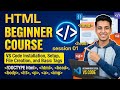 HTML Tutorial for Beginners | VS Code Installation & Setup | HTML Tags & Attributes