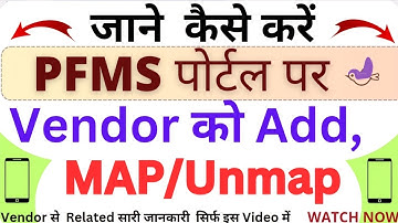 How to Create Vendor in PFMS,नया vendor add करें, Map/Unmap vendor,login process in pfms,limit check