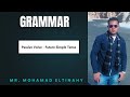 Passive Voice Future Simple Tense المبني للمجهول في زمن المستقبل البسيط 