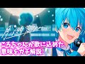 【新曲】月は綺麗なのに ころんくんの伝えたい思い【すとぷり文字起こし】【ころん/切り抜き】