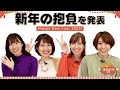 【新年挨拶】2022年 あけましておめでとうございます!今年スフィアで実現したいことは?!「校長ゲーム」【スフィア 声優】